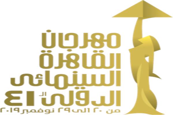 فتح باب التسجيل في النسخة الثانية من أيام القاهرة لصناعة السينما