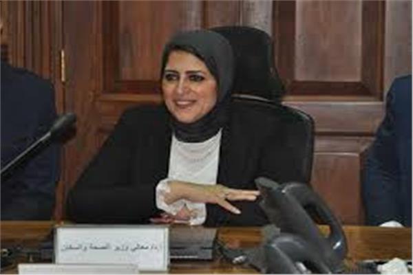 وزيرة الصحة والسكان 