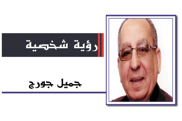 جميل چورچ