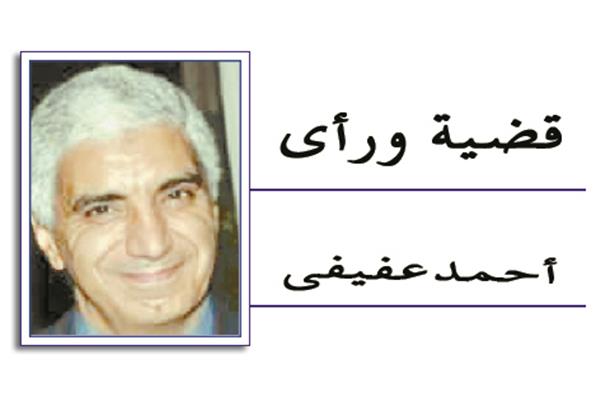 أحمدعفيفى