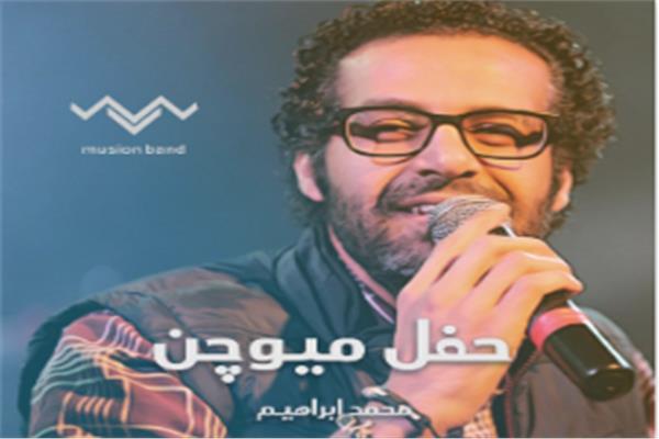 ميوجن