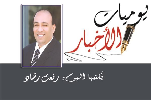 رفعت رشاد