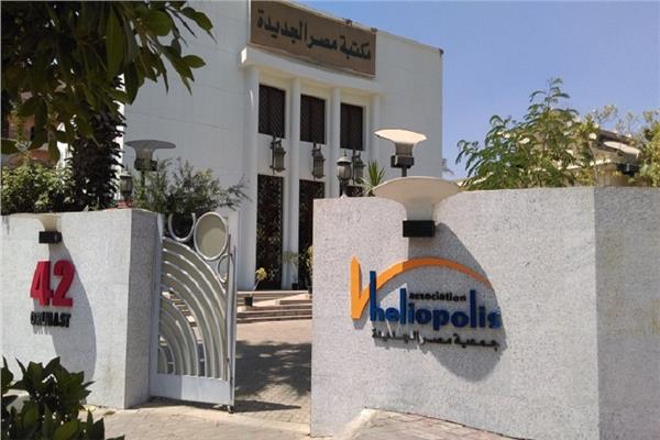 مكتبة مصر الجديدة للطفل 