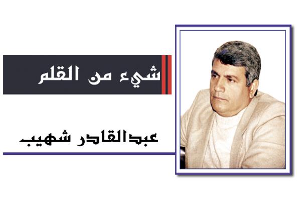 عبدالقادر شهيب