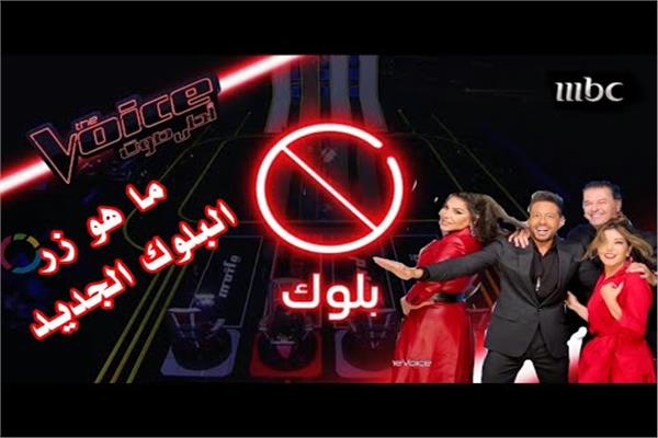 The voice