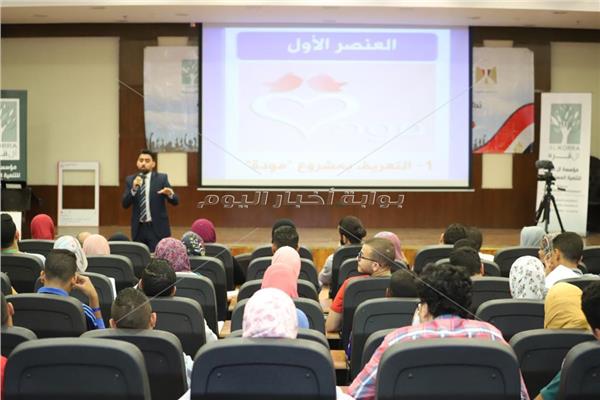 الملتقى السنوى  للشباب بشرم الشيخ