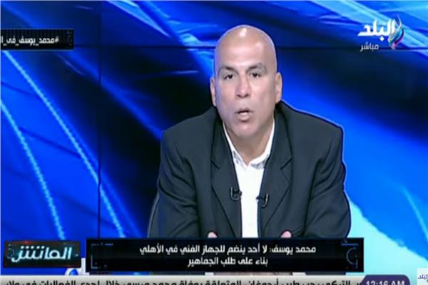  محمد يوسف المدرب السابق للنادي الأهلي