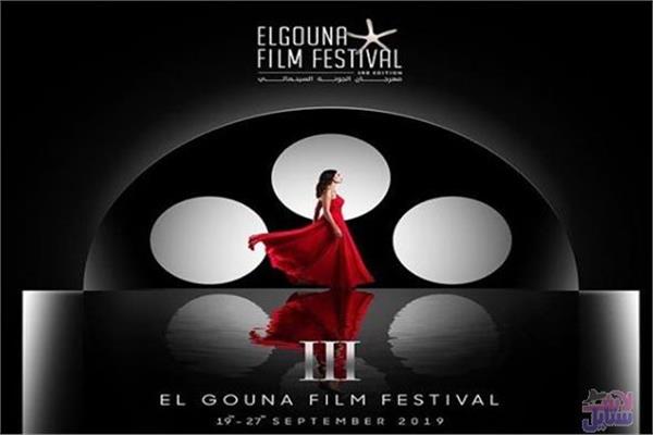 مهرجان الجونة السينمائى
