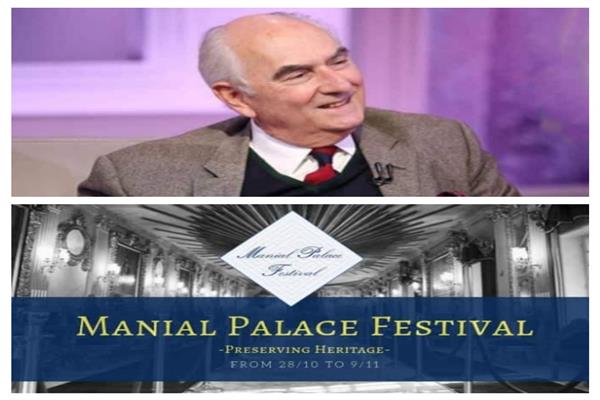  مهرجان متحف المنيل للموسيقي والفنون العالمية