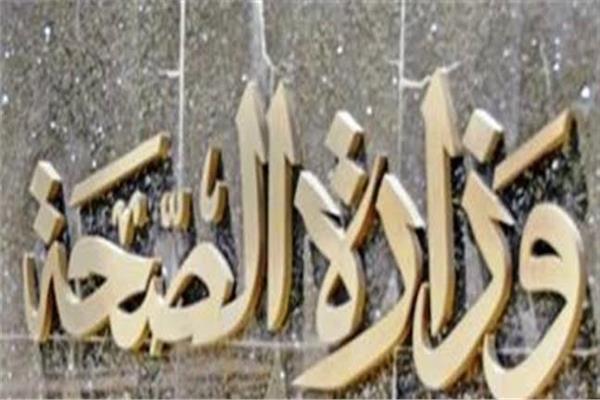صحة الإسكندرية 