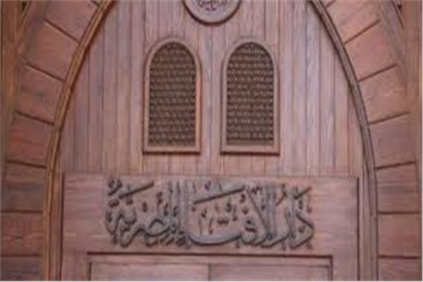دار الإفتاء المصرية