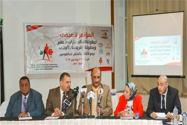الاتحاد المصري لرياضات المكفوفين