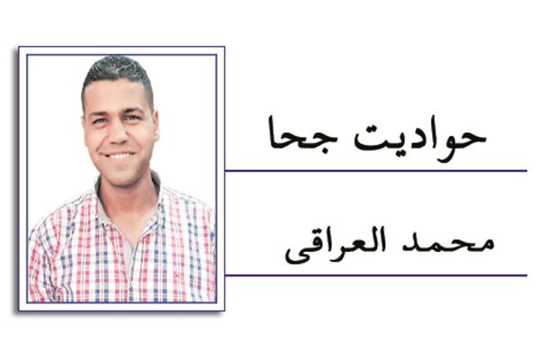 محمد العراقى