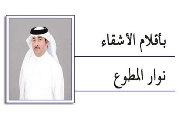 نوار المطوع