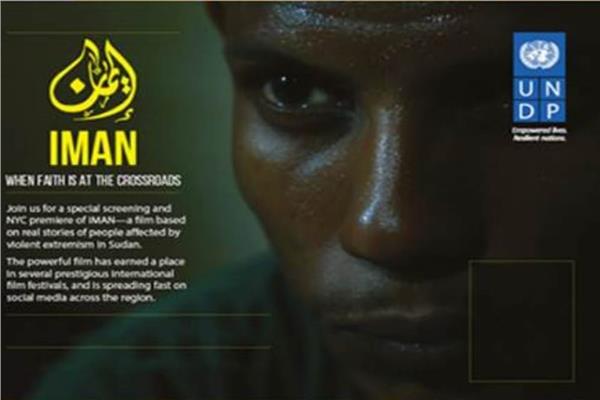 مهرجان لأفلام الهجرة بالقاهرة ا