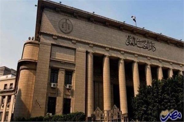 محكمة جنايات القاهرة