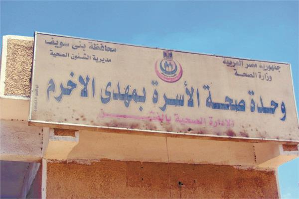 لافته إحدى القرى المطلوب تغير اسمها ببي سويف