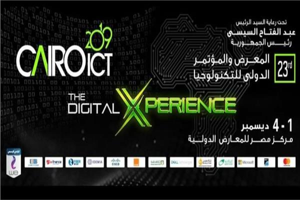 معرض النقل الذكي