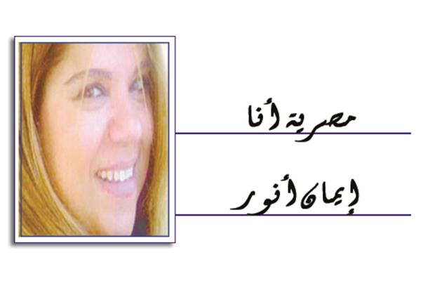 إيمان أنور