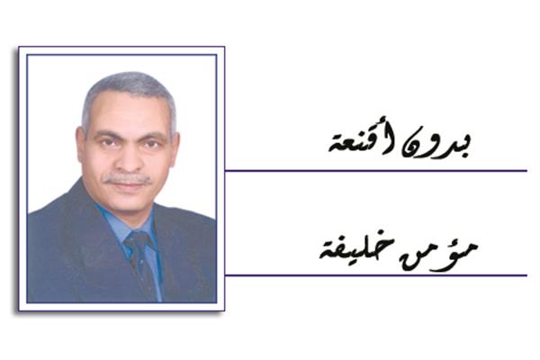 مؤمن خليفة