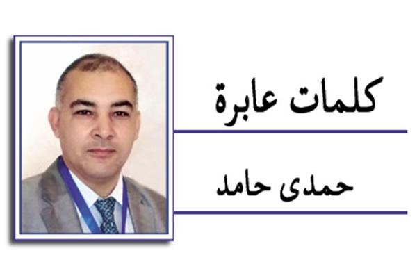 حمدى حامد
