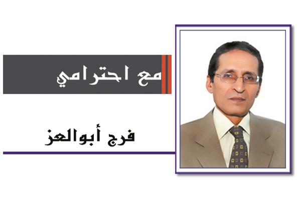 فرج أبوالعز