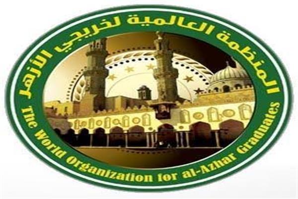 المنظمة العالمية لخريجي الأزهر بليبيا