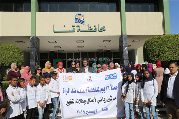 قنا تطلق مارثون رياضي ضمن فعاليات حملة مناهضة العنف ضد المرأة
