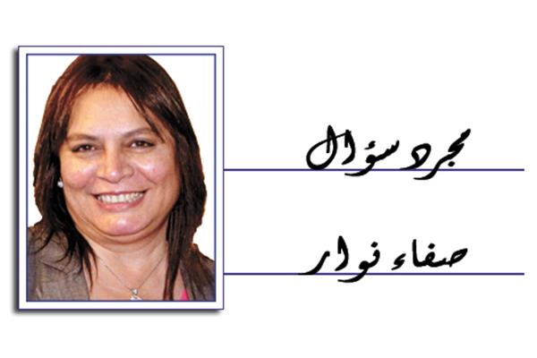 صفاء نوار