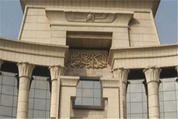 المحكمة الدستورية-أرشيفية