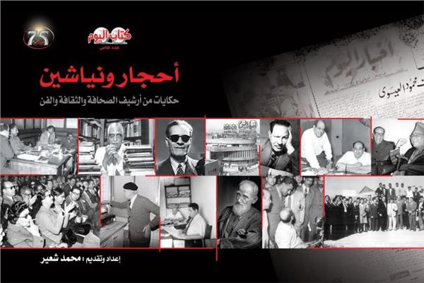 غلاف الكتاب