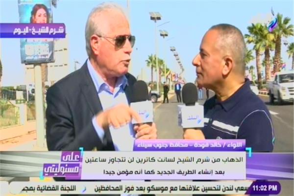 اللواء خالد فودة محافظ جنوب سيناء