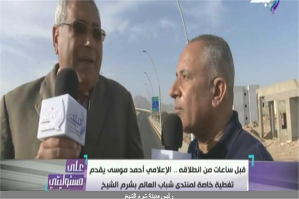 رئيس مدينة شرم الشيخ اللواء محمود السولية