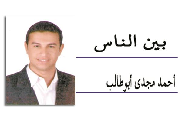 أحمد مجدى أبوطالب