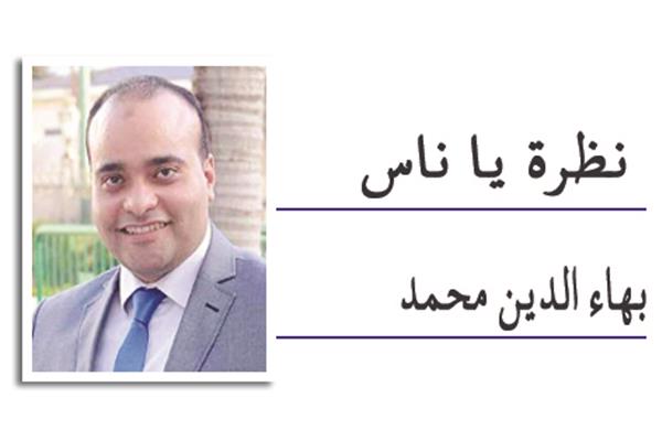 بهاء الدين محمد