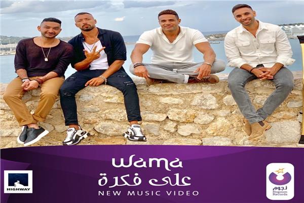 فريق واما