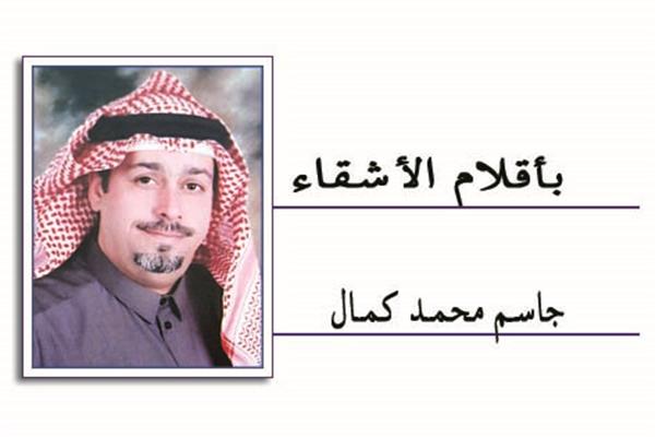 جاسـم محمـد كمـال