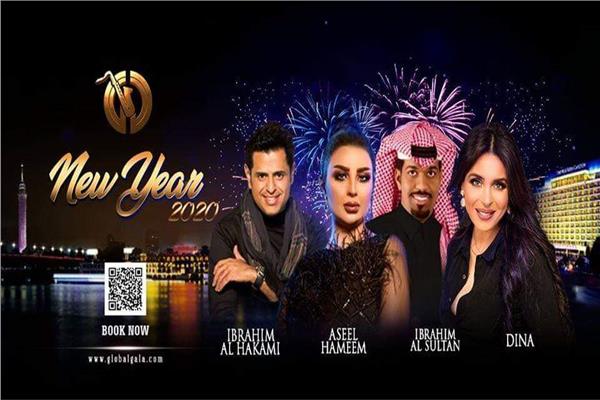 الحكمى وسلطان وهميم ودينا 