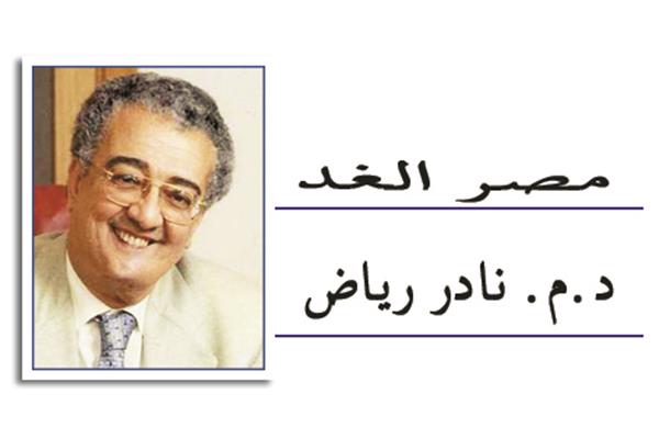 د. م. نادر رياض
