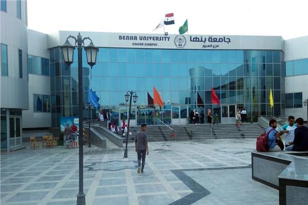 جامعة بنها بالعبور