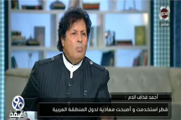 احمد قذاف الدم