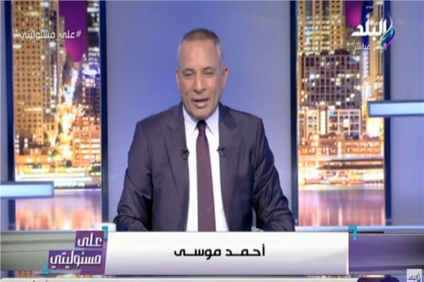  الإعلامى أحمد موسى