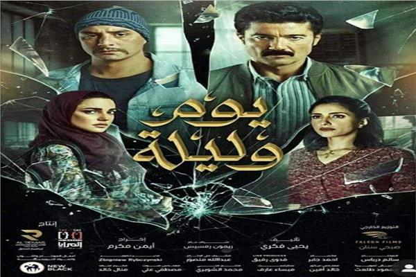 فيلم "يوم وليلة"