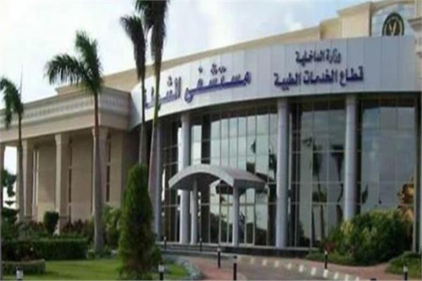 مستشفيات الشرطة