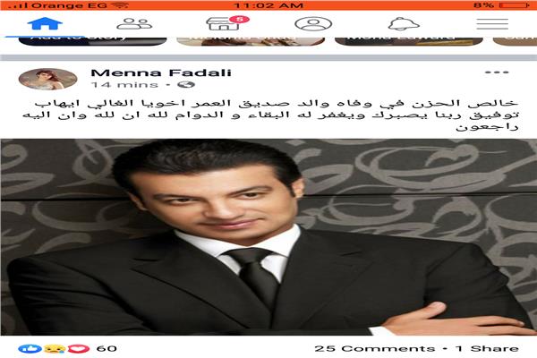 الفنانة منة فضالي 