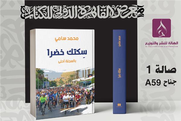 غلاف سكتك خضراء 