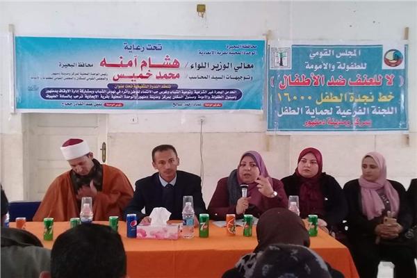 مخاطر الهجرة غير الشرعية  فى ندوة للقومى للطفولة والامومة بدمنهور