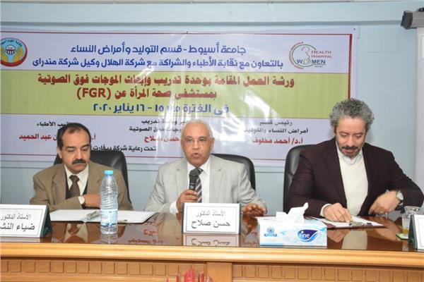 تعاون بين مستشفي صحة المرأة الجامعي ونقابة الأطباء بأسيوط