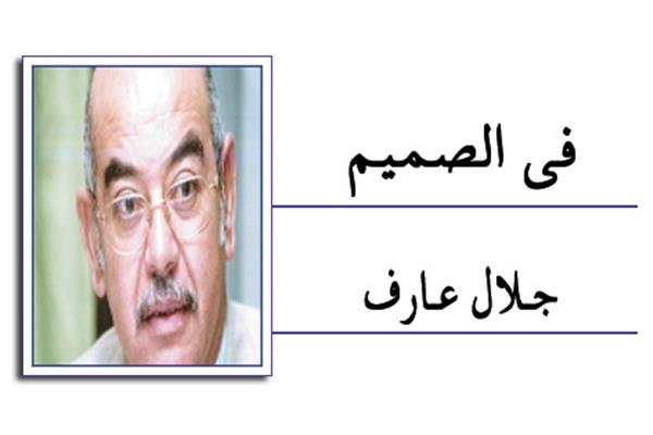 جـلال عـارف