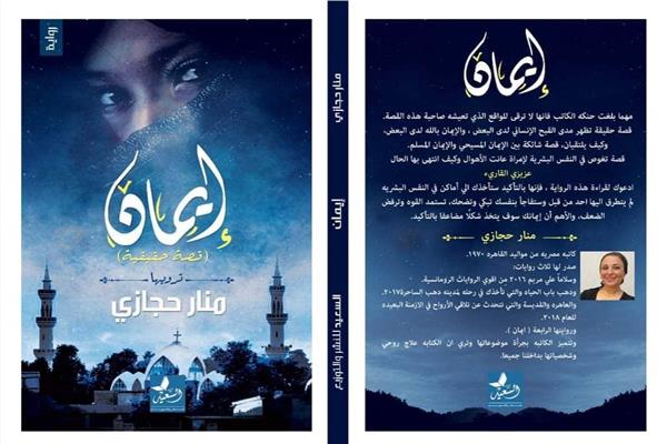 غلاف الكتاب 